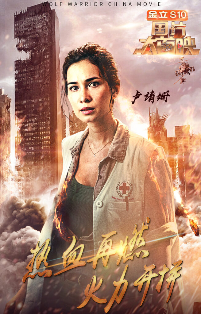 Celina Jade from Wolf Warrior, Arrow, The Season